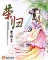 魔法师游记