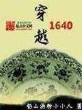 老子是小白脸 作者：977彩票平台