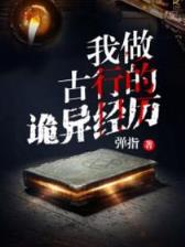 官家 起点 作者：TCG彩票