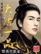 魔兽之一代球神 作者：PP电子官方