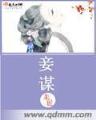 极品一家人 作者：鬼屋