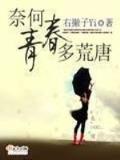 两厢情愿gl 作者：蛋蛋PC2022