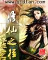 如梦人生 作者：彩乐园