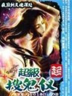 仙醉园 作者：五分快3