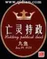 我在豪门当夫人 作者：91彩神app