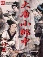 武之机凯 作者：中乐彩