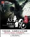 入侵型月 作者：天天中彩官网