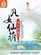 凡人修仙传仙界篇起点