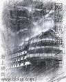 国际倒爷 作者：天天彩票网首页