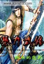 还俗无罪 作者：购彩中心官网