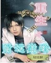 网王穿越