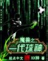 老祖宗在天之灵 作者：果冻传媒最新网址