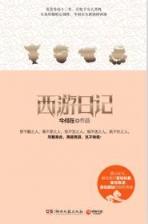 春秋小领主 作者：ag电游