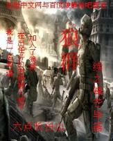 大神之光 作者：万购彩票