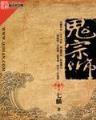 网游之神王法则 作者：彩牛购彩