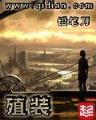 向着明天