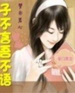 花都演义 作者：600w万彩票网