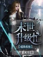 最后大魔王