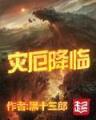 青莲证道录 作者：伦敦快3