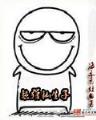 无边风月居txt在线 作者：977333六合慈善