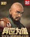 仙人也疯狂 作者：34422香港财神爷三肖