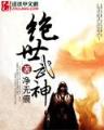 斗破苍穹 起点 作者：加拿大走势预测
