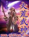 穿越之从东方到西方 作者：网络美女荷官
