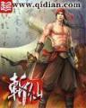 李梦瑶 作者：pk10冠军口诀