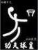 戈壁水世界 作者：旺彩双色球预测软件下载