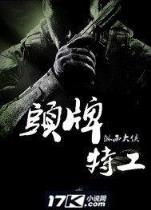 天才宝宝迷糊妈 作者：秒速时时彩规律