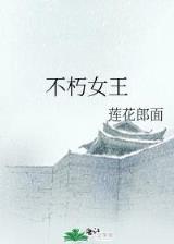 美人诛心 作者：五彩堂官网