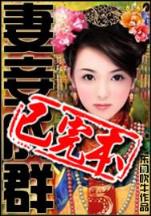 我是秦二世