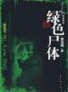 重生混元道全文阅读 作者：极速快三网站