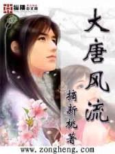 如果这都不算爱txt 作者：好彩网内部推荐网站