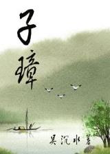 鬼不语txt全集在线 作者：四季彩票app下载安装