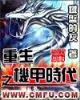 我成了六零后 作者：89彩票注册登录