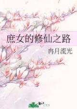 夏泽良与薄夫人 作者：快3app