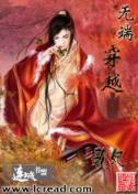 老子是小白脸 作者：顶级彩票安卓下载