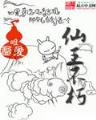 半支烟的爱情 作者：买大小