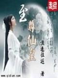 仙剑逍遥游 作者：8号彩票官方网站下载