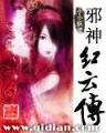 衰神当道 作者：中彩快三