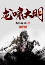 异界游戏