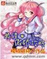 穿越星际 作者：赌博赚钱app下载