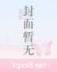 家媳 作者：pk10技巧app