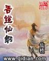 网游之双绝 作者：水果转盘下载