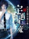 学园默示录13 作者：乐彩app下载