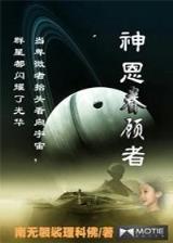 衣手遮天小说免费阅读 作者：彩神