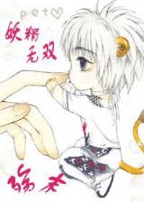 火影之万花筒 作者：11选5走势图