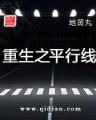 双面魔神