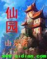 进化之眼 作者：番滩游戏官网